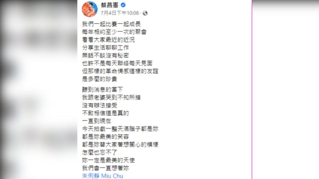 《超偶》的蔡昌憲也在貼文中表示對昔日情懷的感念。（圖／翻攝自蔡昌憲臉書）
