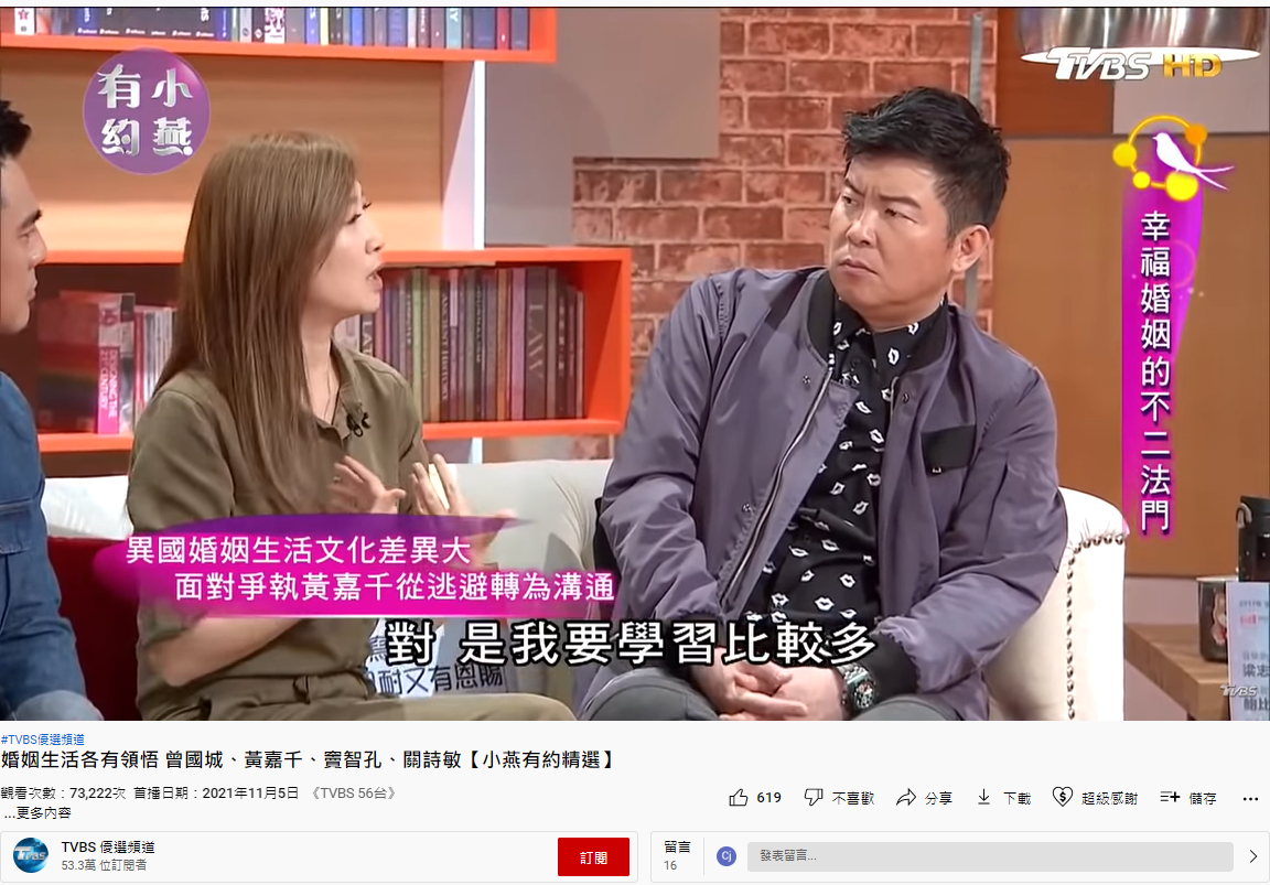 黃嘉千坦言在婚姻中有很多地方還要學習。(圖/翻攝自TVBS 優選頻道)