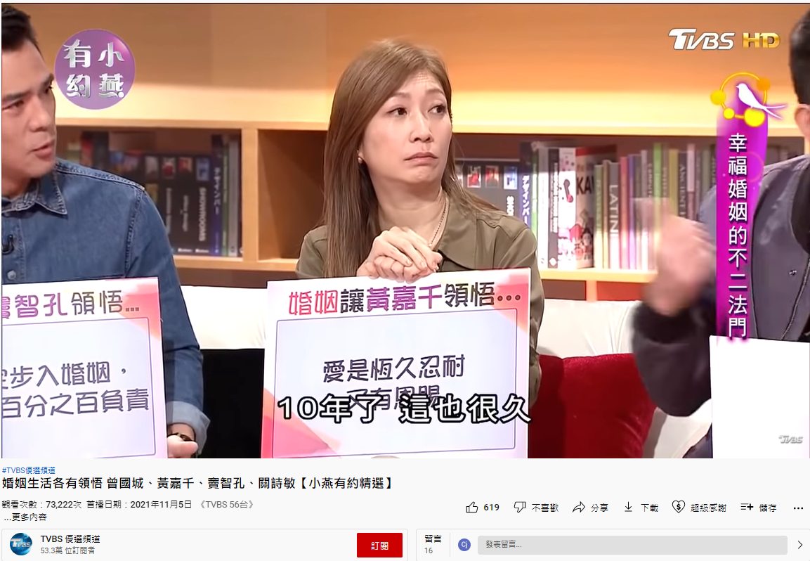 黃嘉千分享對婚姻的領悟。(圖/翻攝自TVBS 優選頻道)