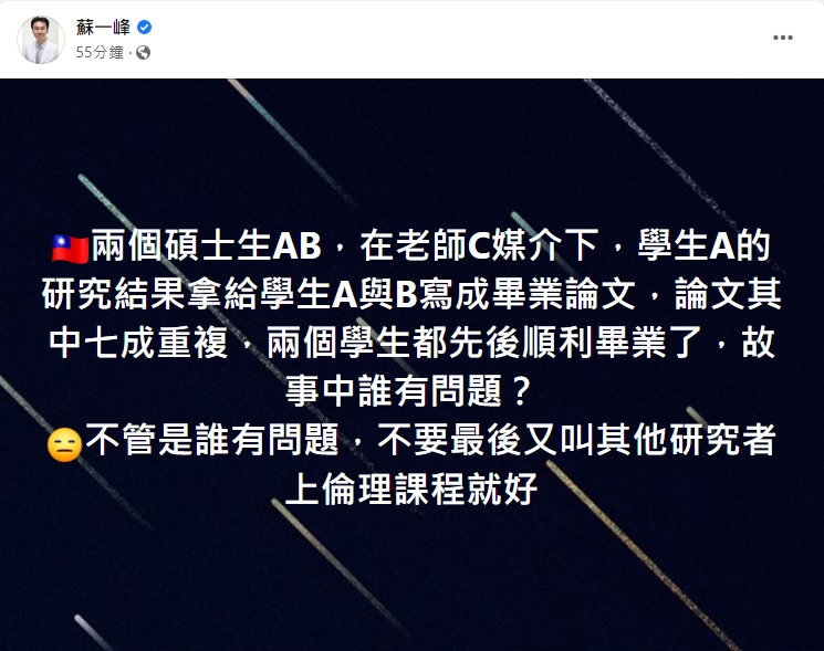 胸腔暨重症科醫師蘇一峰巧妙比喻。 (圖/翻攝自蘇一峰臉書)