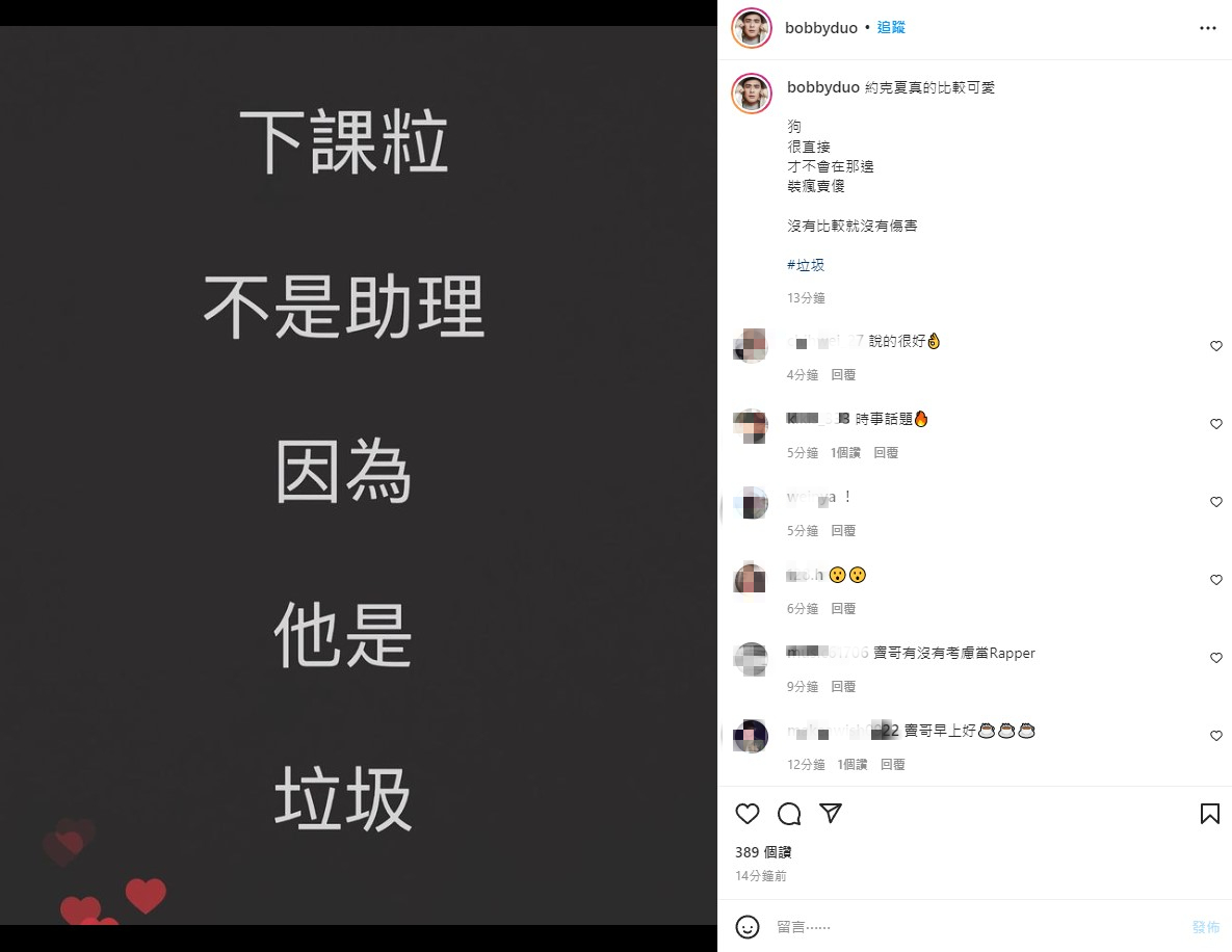竇智孔發文。(圖/翻攝自竇智孔IG) 黃嘉千爆個性強勢離婚夏克立 好友竇智孔怒譙:他是垃圾