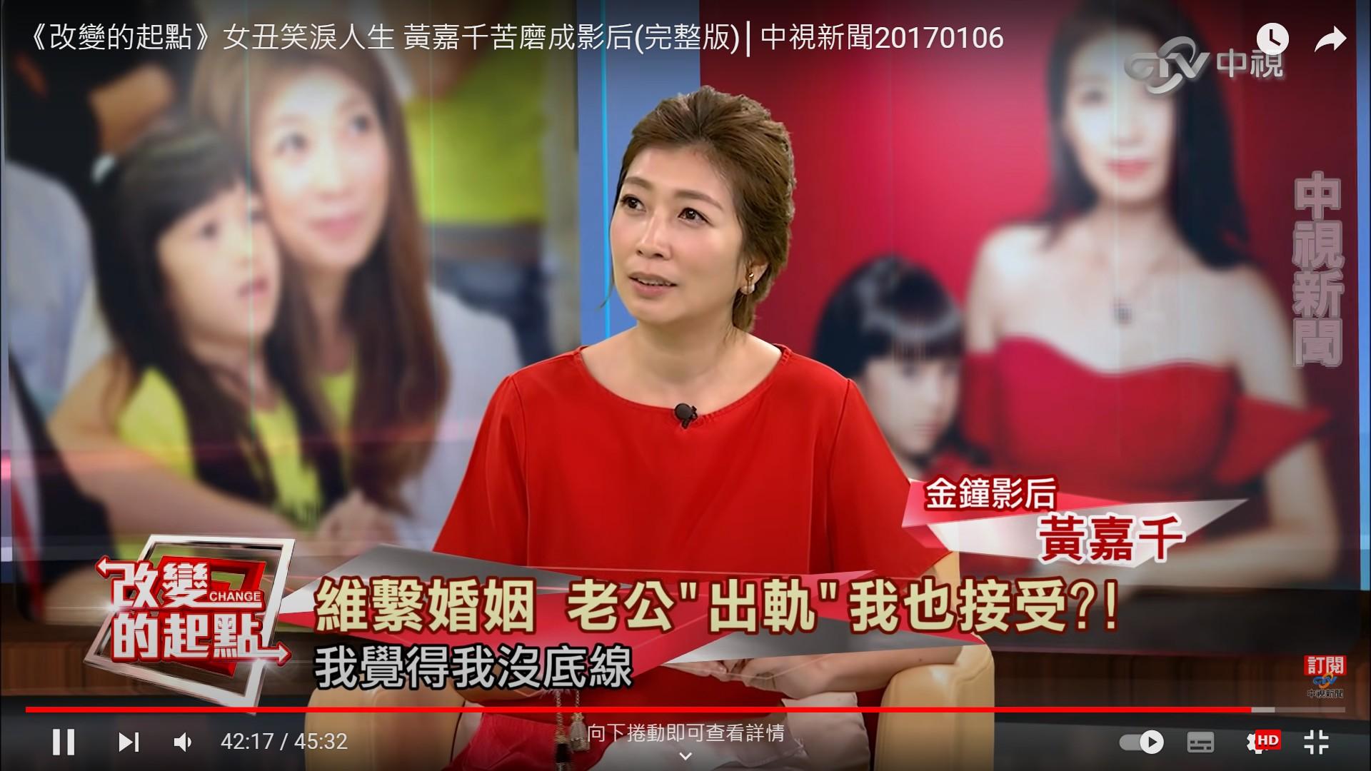 黃嘉千曾說自己婚姻零底線。(圖/翻攝自中視新聞YouTube)
