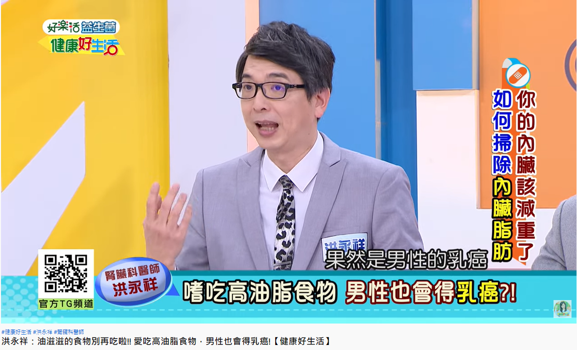醫師洪永祥說明曾遇過的病例。(圖/翻攝自年代MUCH台 健康好生活 YouTube)