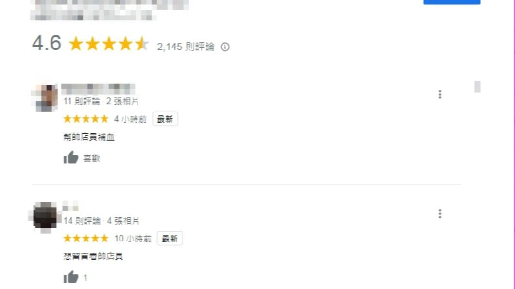 有人留言想看該店的帥哥店員。(圖/翻攝自Google評論)