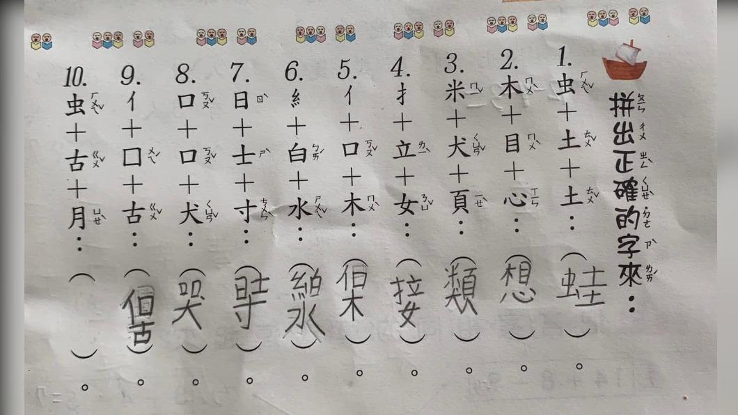 題目也難倒許多網友。（圖／翻攝自爆廢公社臉書）