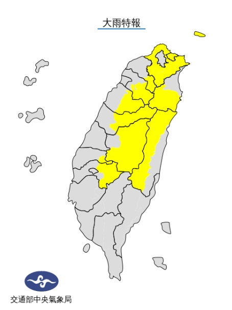中央氣象局發布大雨特報。（圖／中央氣象局）