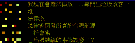 網友紛紛留言討論。(圖/翻攝自PTT八卦版)