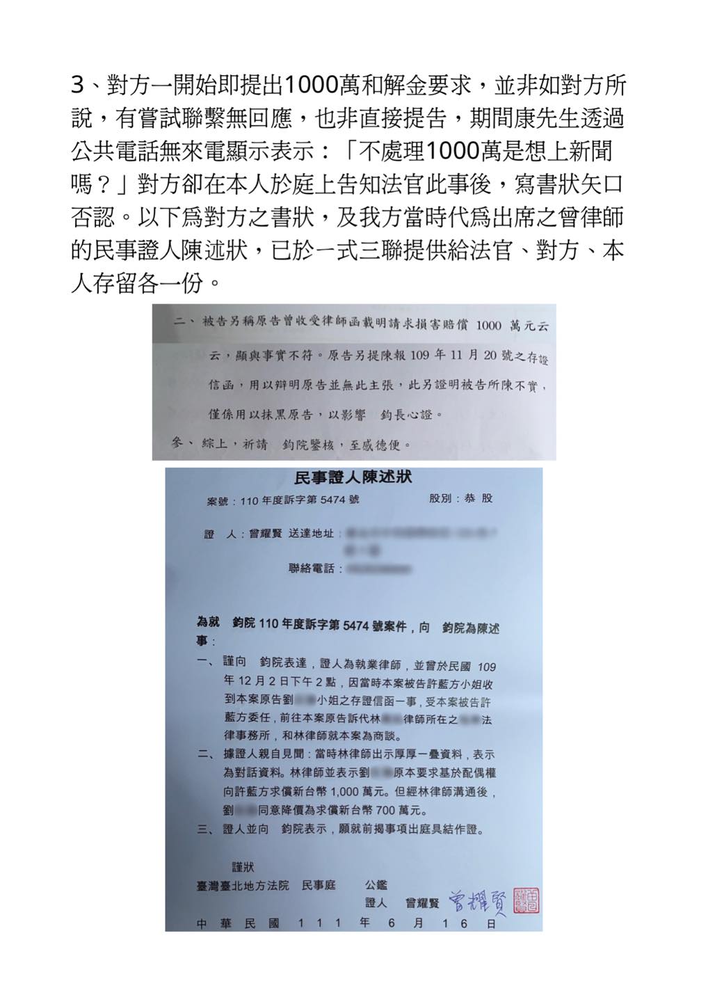 許藍方發出聲明。(圖/翻攝自許藍方臉書)