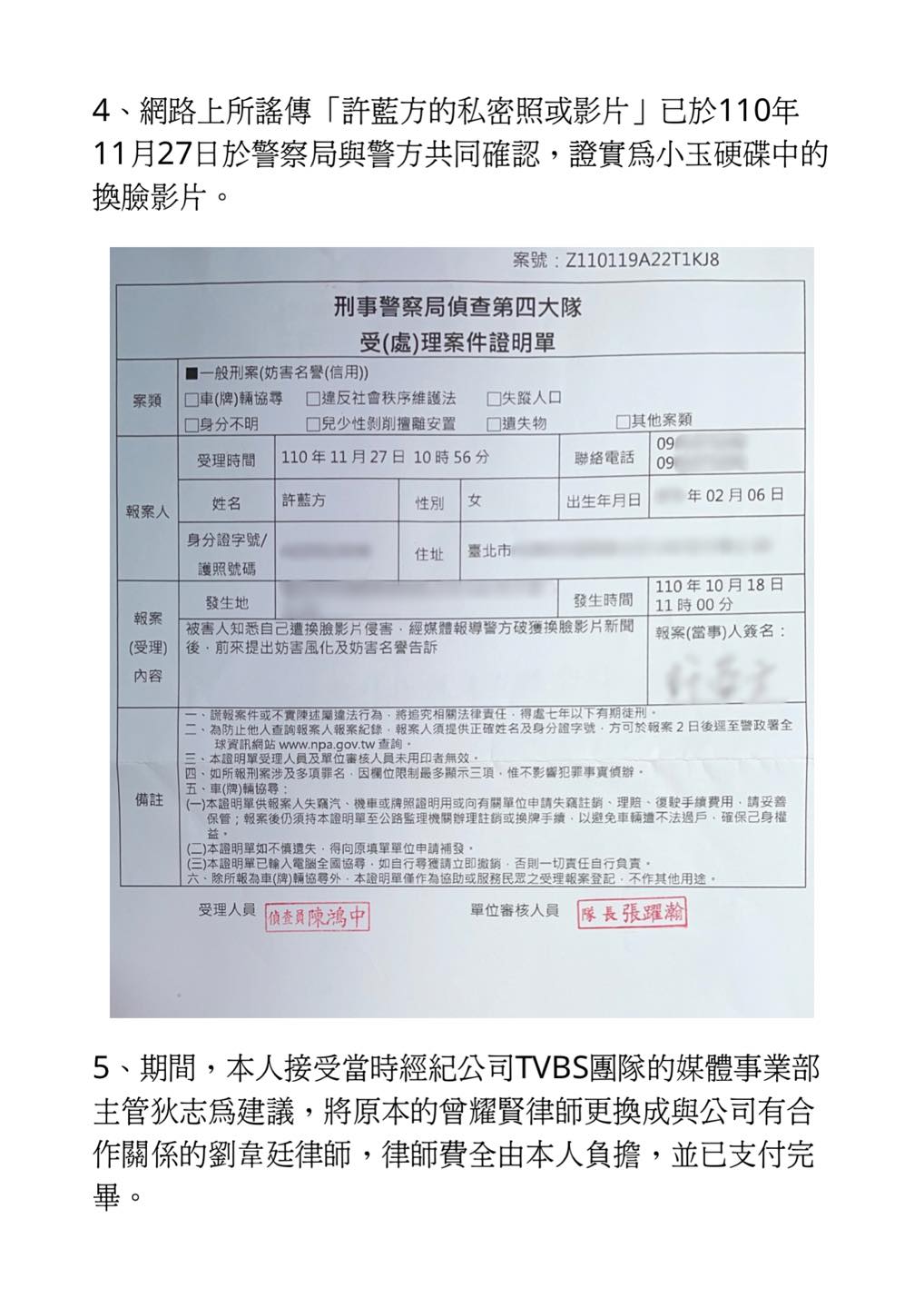 許藍方發出聲明。(圖/翻攝自許藍方臉書)