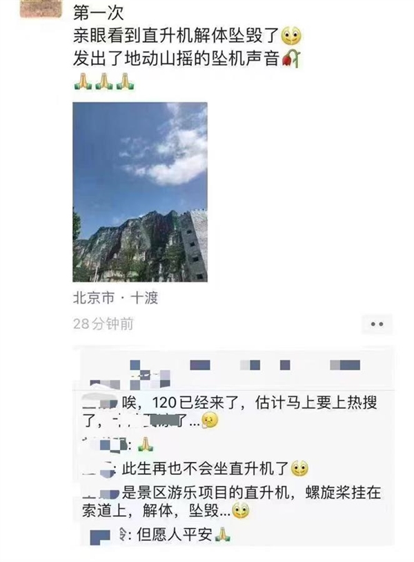 事後有目擊者發文回憶當時狀況。（圖／翻攝自網易新聞）