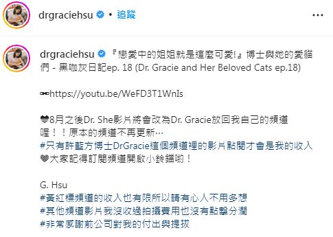 許藍方2天前在IG發文提到感謝前東家提拔似乎是指已和經紀公司解約。(圖/翻攝自許藍方IG)
