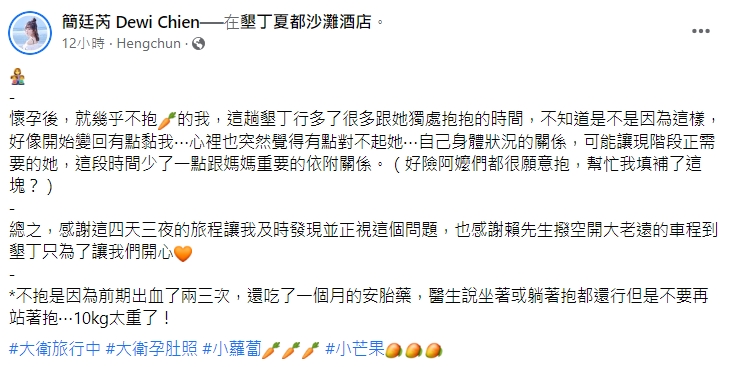 簡廷芮透露對女兒有愧疚。（圖／翻攝自簡廷芮臉書）