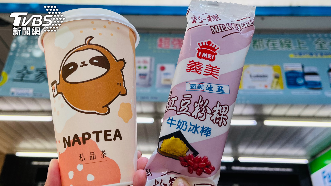 私品茶、紅豆粉粿牛奶冰棒也都有買1送1。（圖／業者提供）