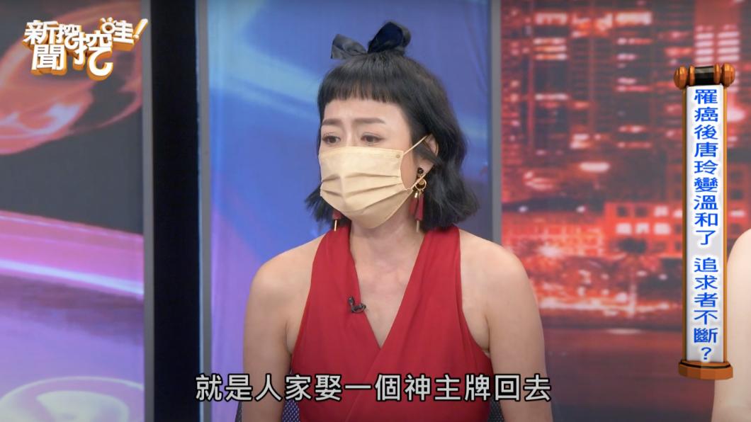 唐玲曾婉拒追求者。(圖/翻攝自新聞挖挖哇YouTube)