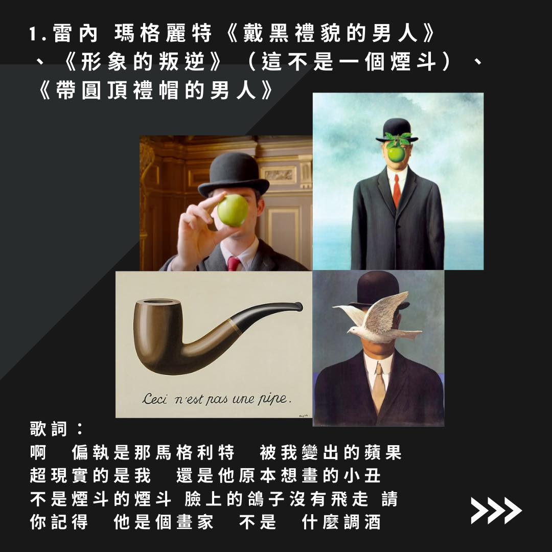周杰倫新歌致敬眾多藝術家。(圖/臉書粉專「藝視 Art Market」提供)