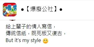 網友分享寫給女兒的家書。(圖/翻攝自爆廢公社)