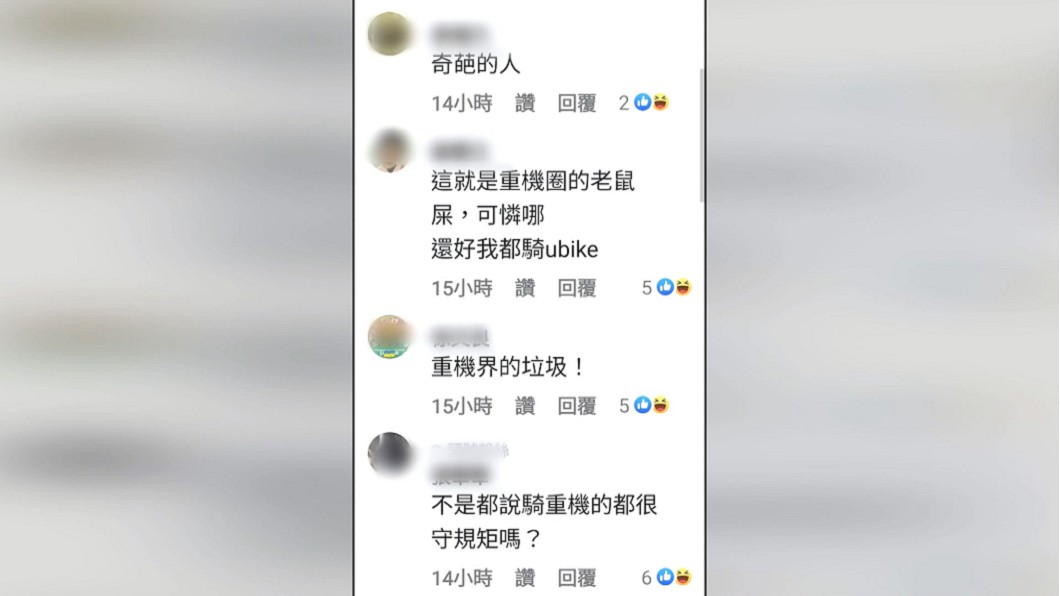 圖／翻攝自記者爆料網