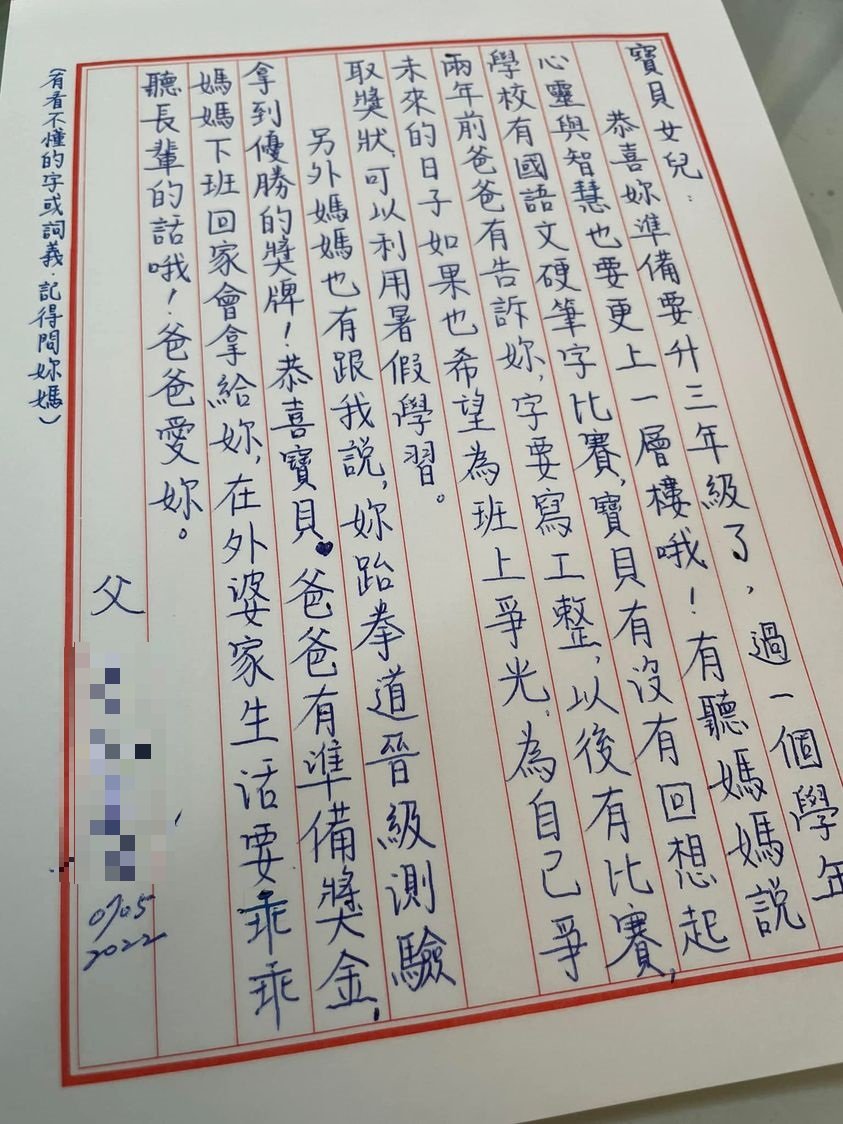 網友因字跡工整加上使用傳統信紙,竟被懷疑可能「蹲過」。(圖/翻攝自爆廢公社)