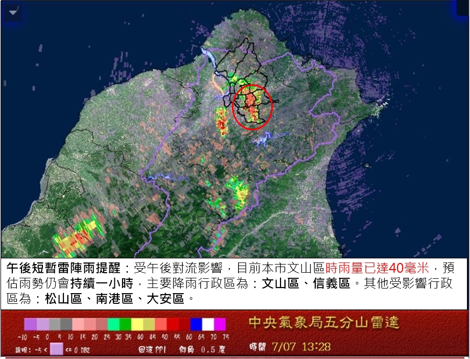 目前文山區時雨量已達40毫米（圖／台北市政府提供）。