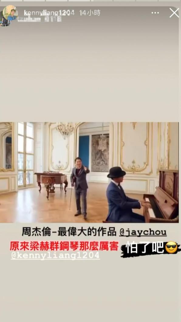 梁赫群轉發網友的限時動態。(圖/翻攝自梁赫群IG)