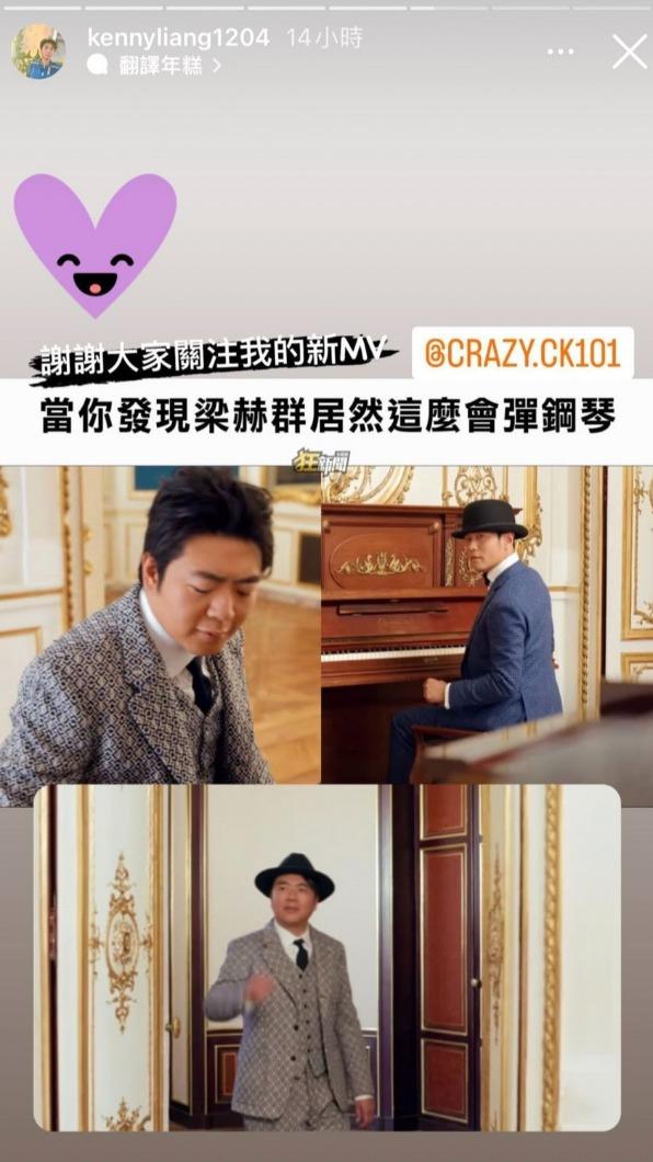 梁赫群被說與朗朗很像。(圖/翻攝自梁赫群IG)