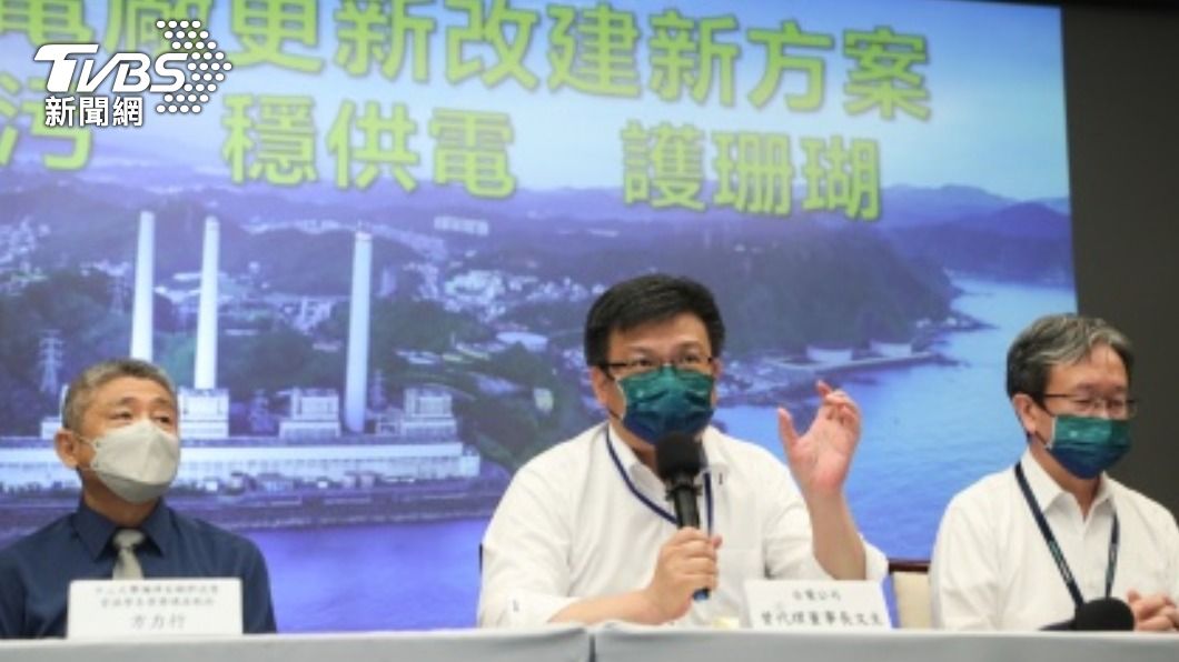 台電提「四接東移」案 為電源開發留立足之地喊話
