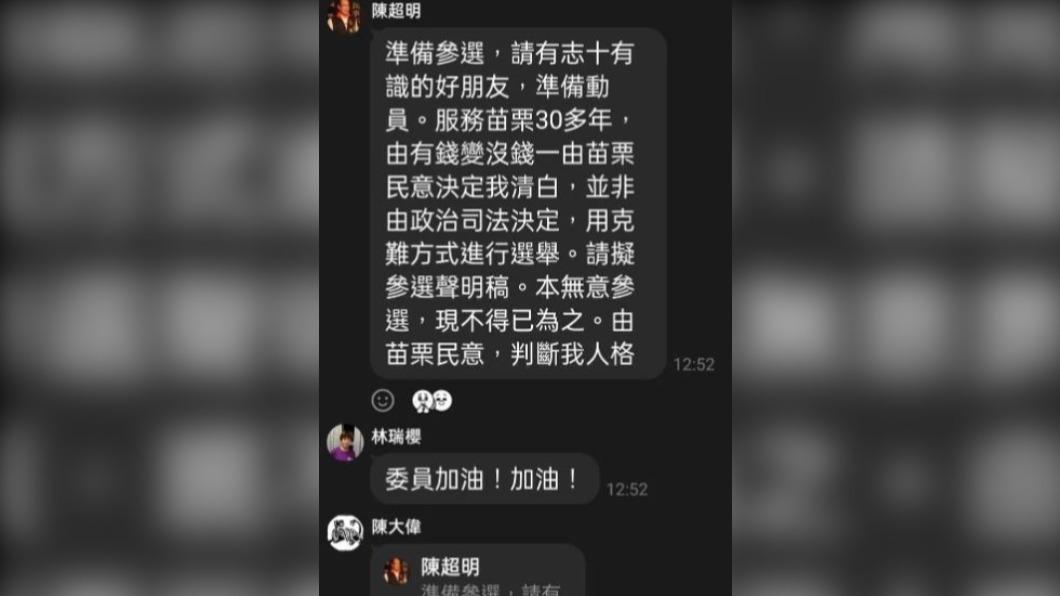 陳超明向支持者透露「準備參選」震撼彈。(圖/翻攝陳超明臉書)