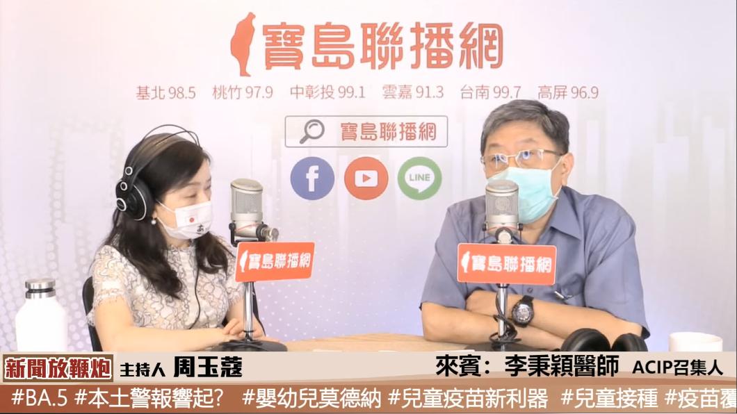 （圖／翻攝自寶島聯播網YouTube頻道）