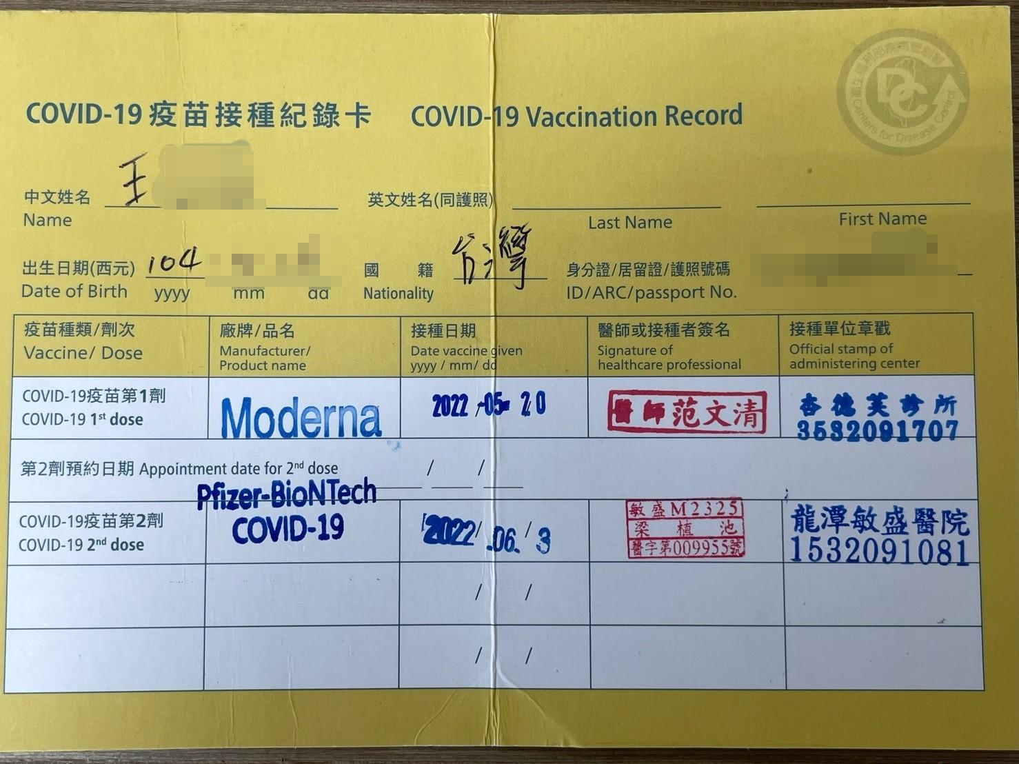 男童第一劑打莫德納,第二劑卻被誤打BNT。(圖/TVBS)