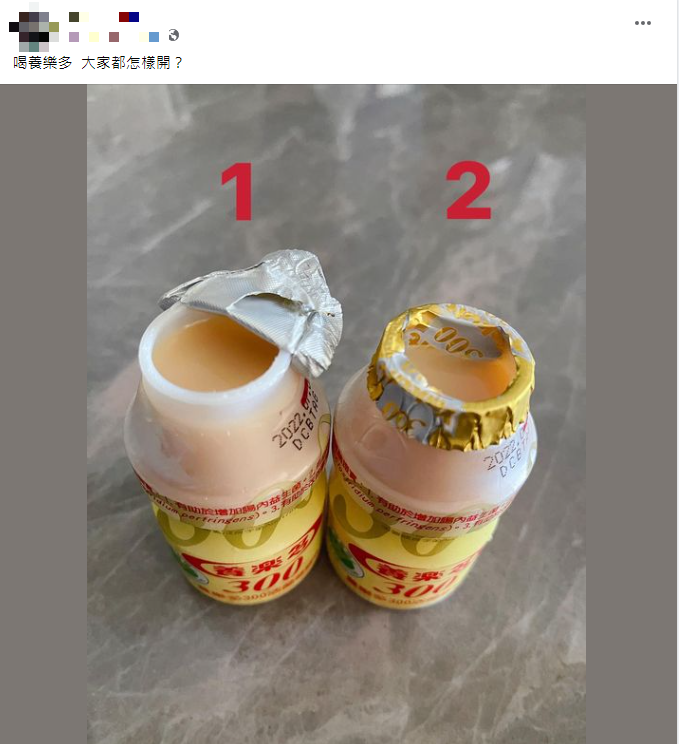 網友分享2種養樂多開法。(圖/翻攝自爆廢公社公開版臉書)
