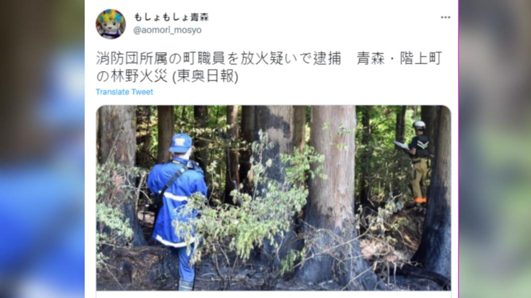 嫌犯竟是當地義消。(圖/翻攝自推特)