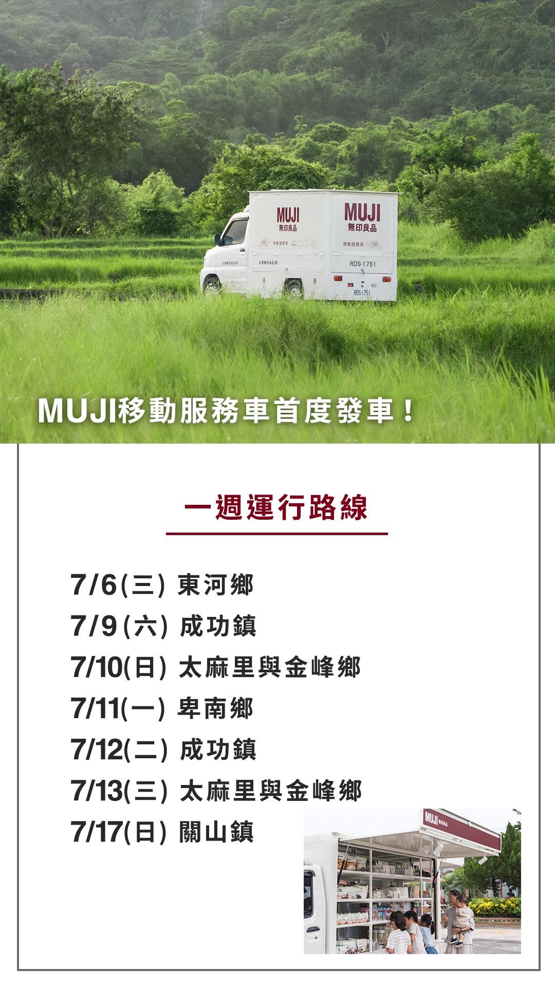 無印良品行動服務車一週運行路線。(圖/翻攝自饒慶鈴臉書)