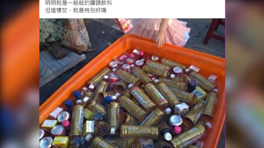 將飲料丟入大塑膠桶裡，瞬間感覺變好喝。（圖／翻攝自爆廢公社臉書）