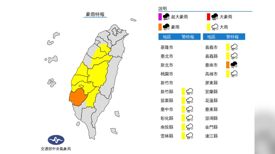 今(7)日豪、大雨特報。(圖/氣象局提供)