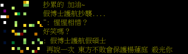 網友紛紛留言表示自己的看法。(圖/翻攝自PTT八卦板)