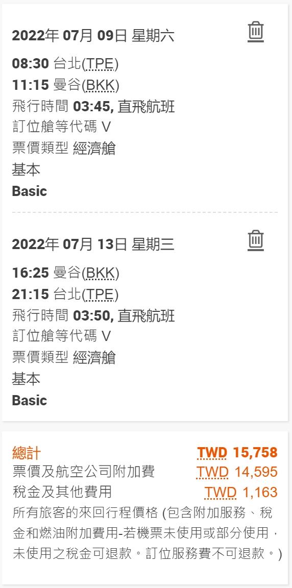 鬆綁入境人數後該區間降價16%。(圖/讀者提供)