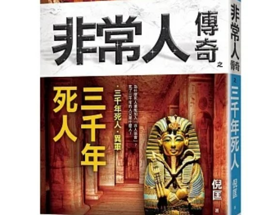 非人協會系列。（圖／博客來）