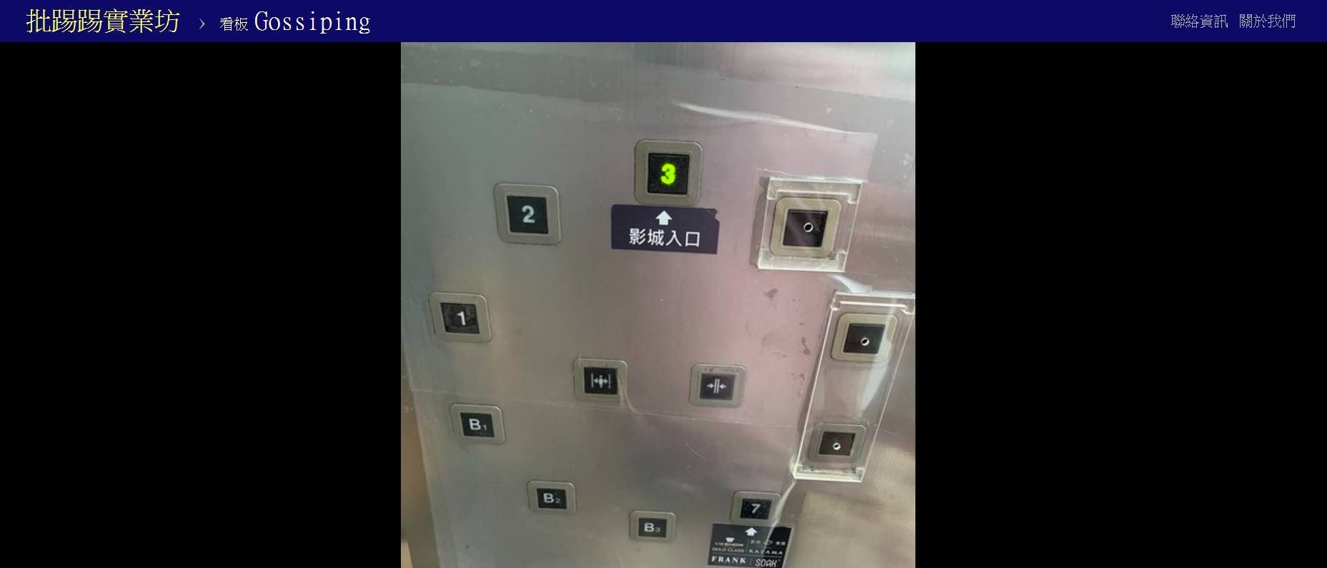 奇特電梯設計各國都有。(圖/翻攝自PPT)