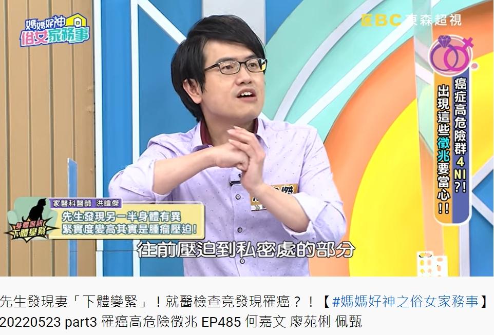 醫師解釋空間變小是腫瘤壓迫所致。(圖/翻攝自媽媽好神之俗女家務事YouTube)