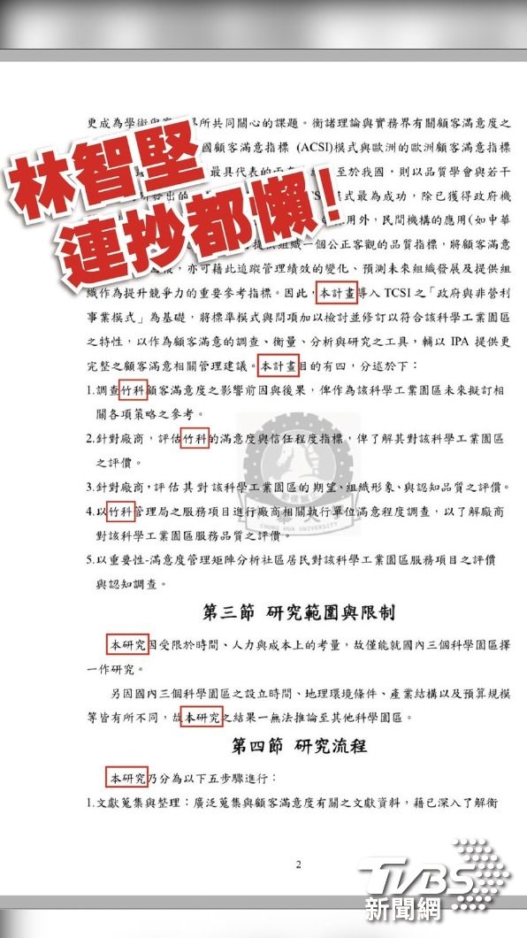 (圖/國民黨團提供)