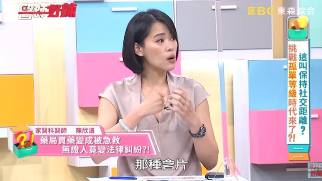 陳欣湄分享藥師助人竟演變成醫療糾紛事件。(圖/翻攝自《醫師好辣》YouTube)