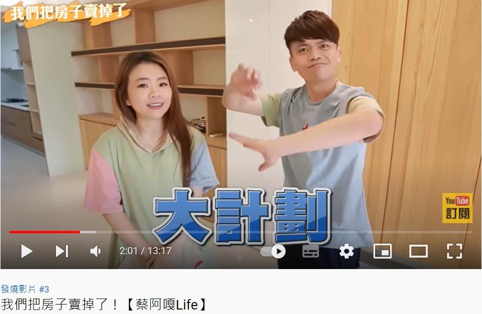 蔡阿嘎預告未來頻道有重大企劃。(圖/翻攝自蔡阿嘎YouTube)