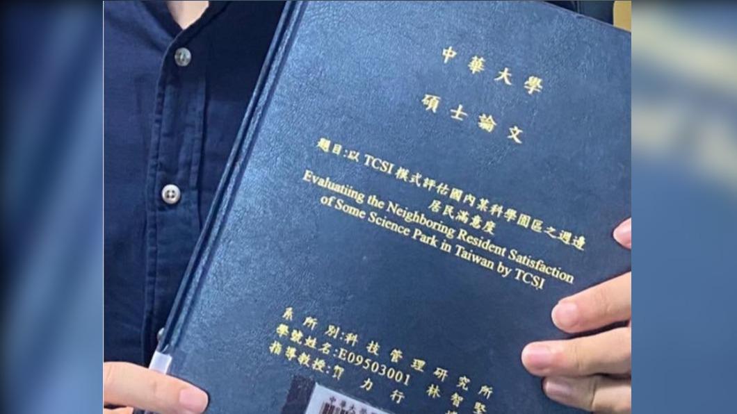 王鴻薇曾親赴中華大學找到林智堅的論文。(圖/翻攝自王鴻薇臉書)