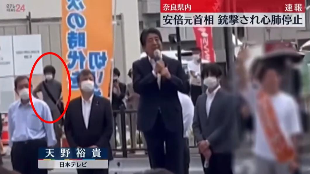 安倍晉三中彈!槍手「身後埋伏」畫面曝 裝聽演講還拍手
