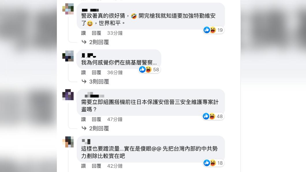 底下網友似乎不買單。（圖／翻攝自NPA署長室）