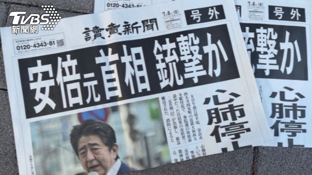 安倍晉三遇襲　外交部：日本警方逮捕犯嫌、持續蒐查