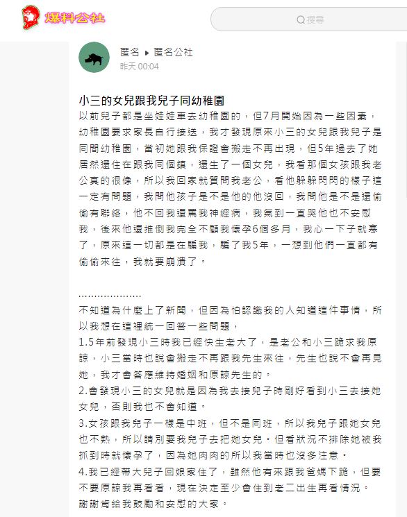 人妻崩潰大呼被丈夫欺騙了整整5年。(圖/翻攝自匿名公社)