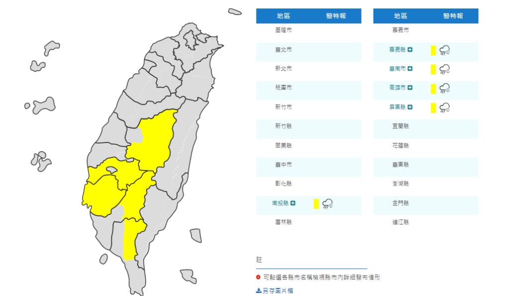 氣象局發布大雨特報。（圖／中央氣象局）