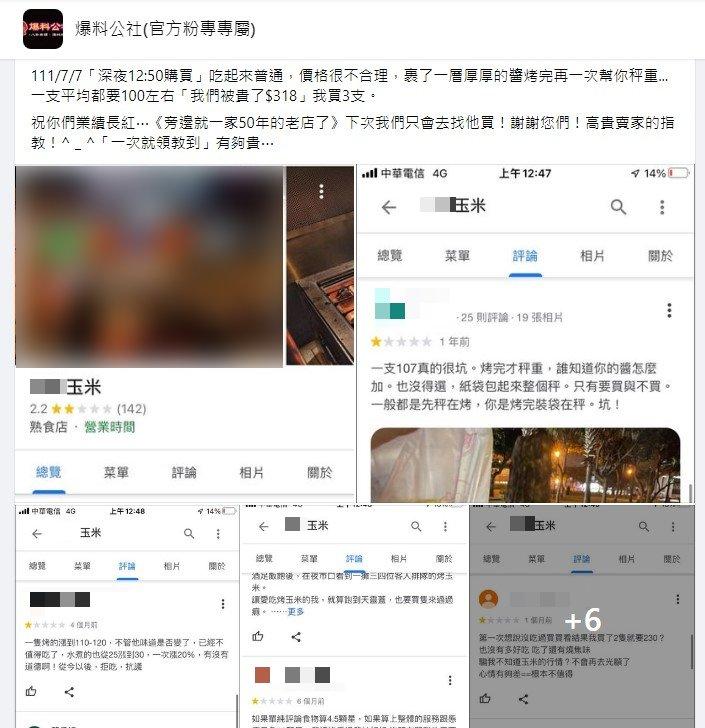 原PO貼文。(圖/翻攝自爆料公社)