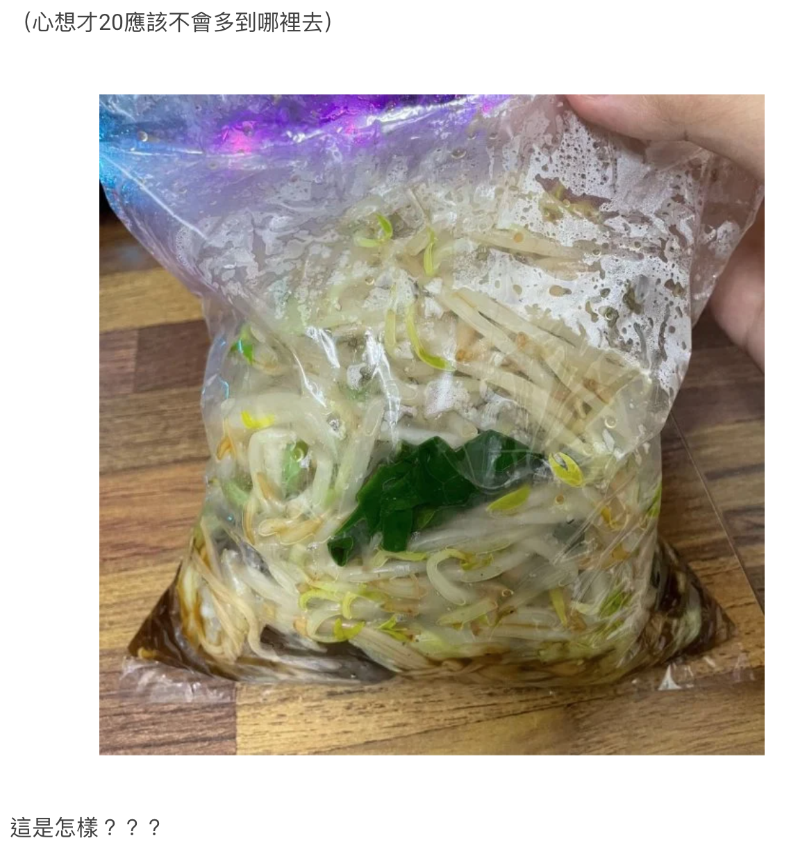 原PO到小吃店外帶豆芽菜,沒想到老闆給得超澎湃。(圖/翻攝自Dcard)